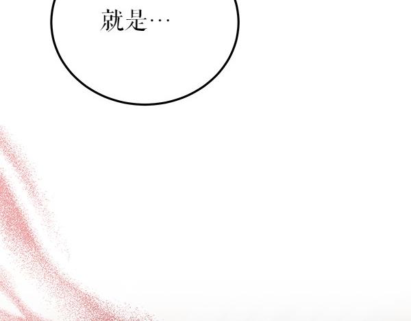 第79话 诉衷肠31