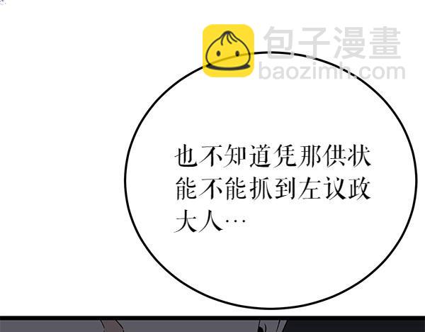 第79话 诉衷肠36