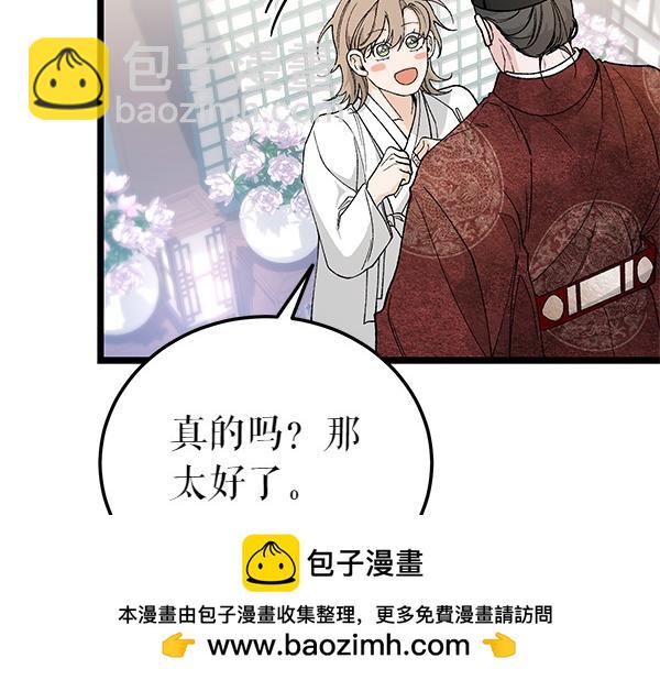 第79话 诉衷肠49