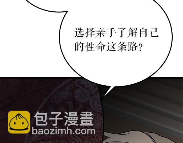第79话 诉衷肠59