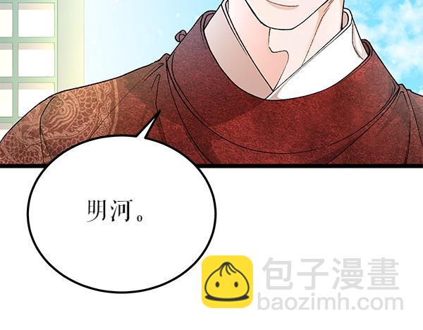 第79话 诉衷肠6