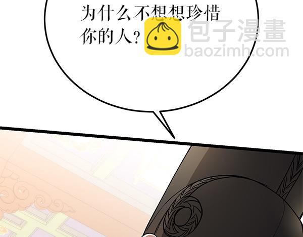 第79话 诉衷肠63