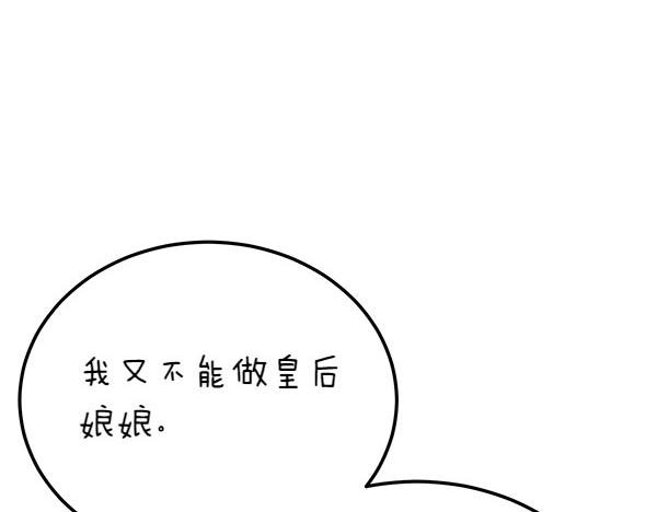 第80话 想跟你一起生活123
