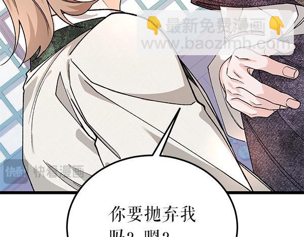 第80话 想跟你一起生活135