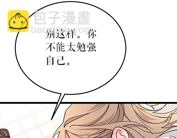 第80话 想跟你一起生活175