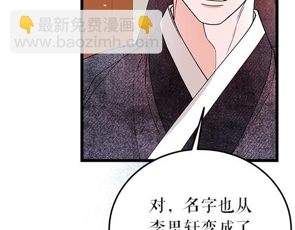 第80话 想跟你一起生活31