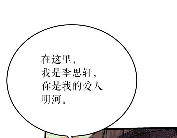 第80话 想跟你一起生活43