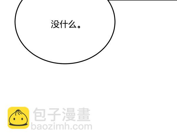 番外1 孩子叫你什么？102