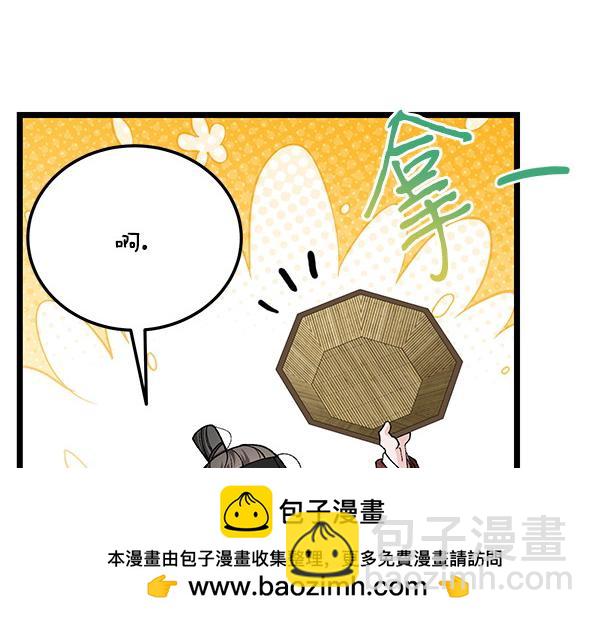 番外1 孩子叫你什么？103