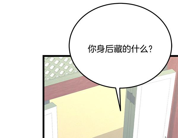 番外1 孩子叫你什么？104