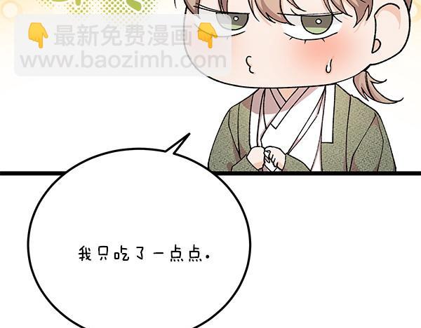 番外1 孩子叫你什么？112