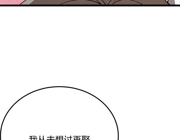 番外1 孩子叫你什么？149
