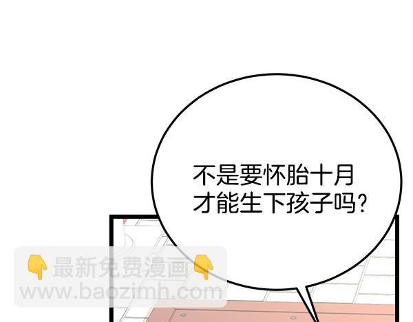 番外1 孩子叫你什么？15