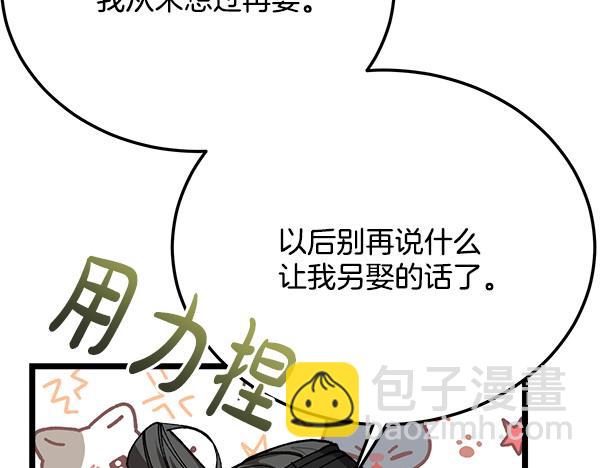番外1 孩子叫你什么？150