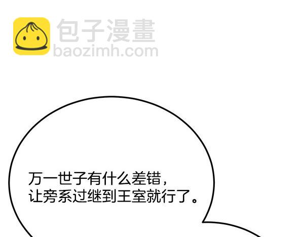 番外1 孩子叫你什么？163