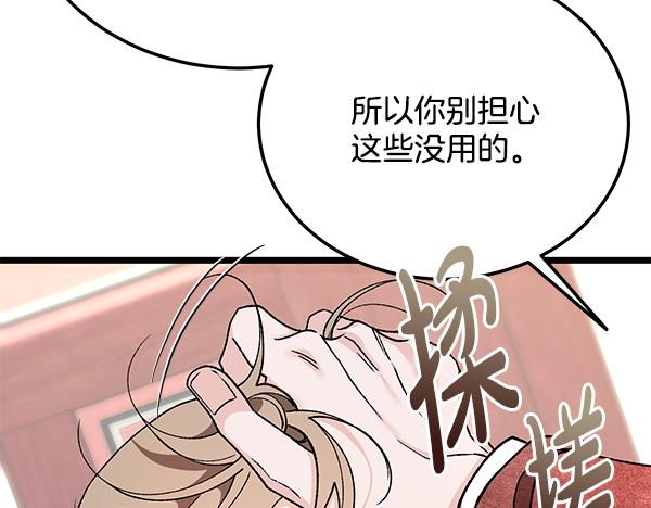 番外1 孩子叫你什么？164