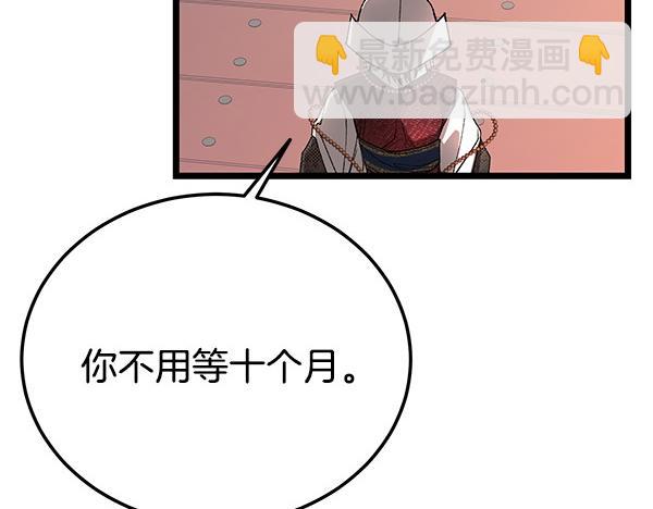 番外1 孩子叫你什么？17