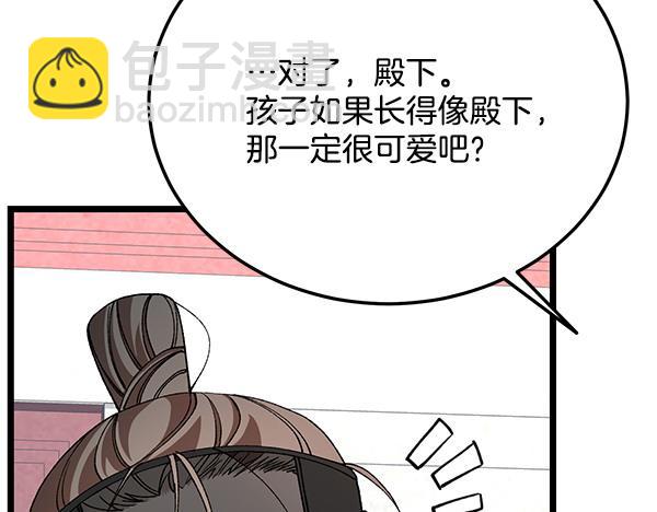 番外1 孩子叫你什么？170