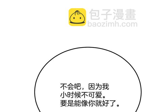 番外1 孩子叫你什么？173