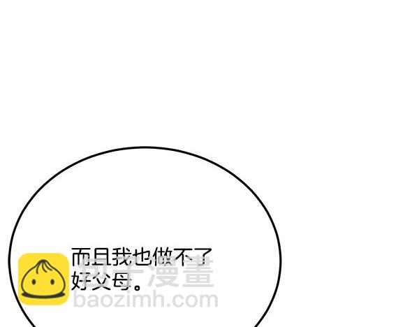 番外1 孩子叫你什么？177