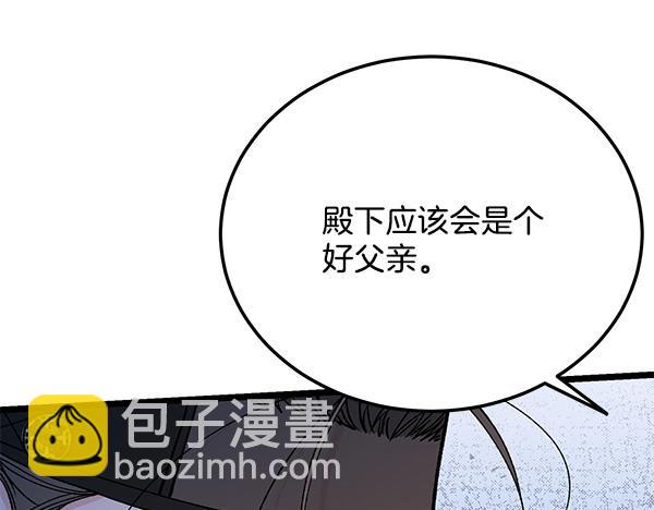番外1 孩子叫你什么？180