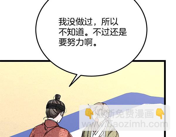 番外1 孩子叫你什么？184