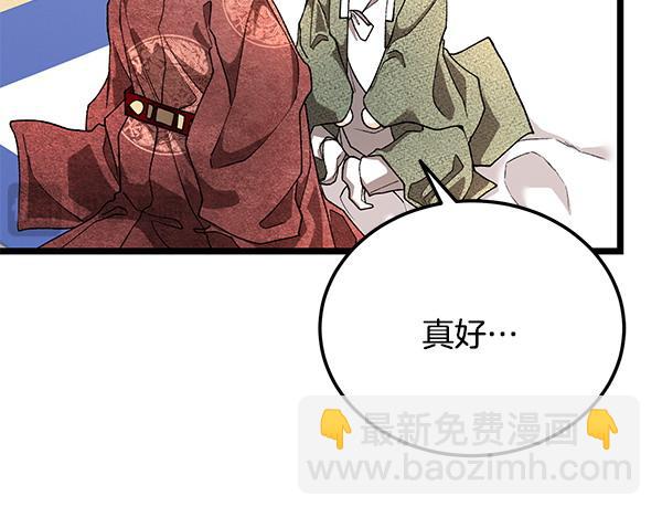 番外1 孩子叫你什么？185
