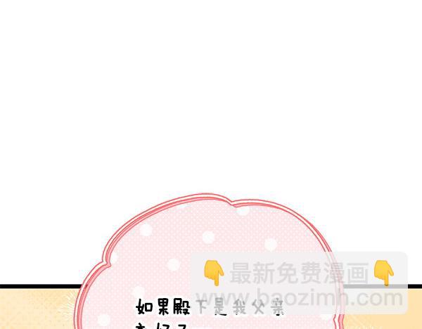 番外1 孩子叫你什么？186