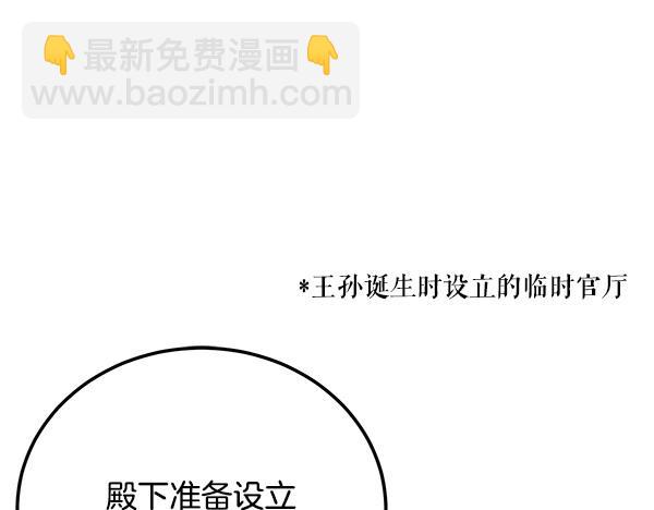 番外1 孩子叫你什么？19