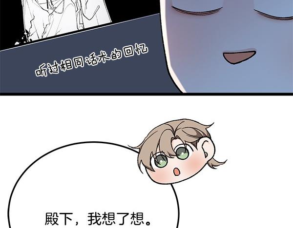 番外1 孩子叫你什么？190