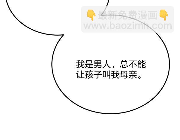 番外1 孩子叫你什么？191