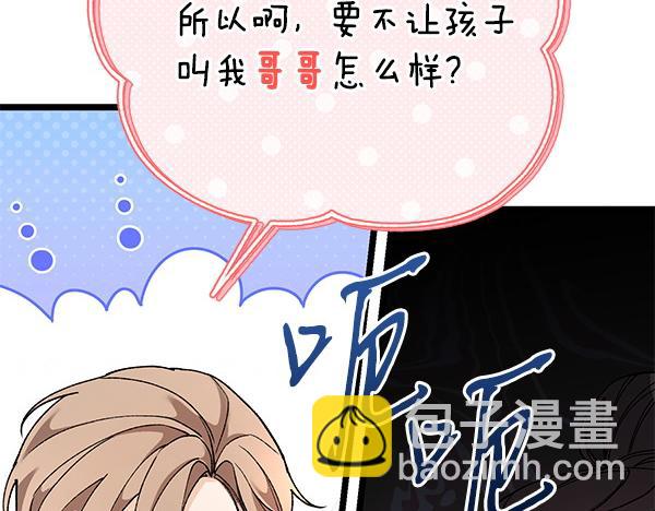 番外1 孩子叫你什么？196