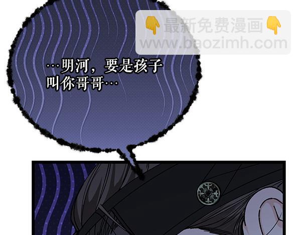 番外1 孩子叫你什么？199