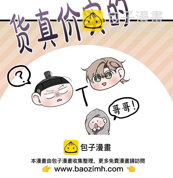番外1 孩子叫你什么？203