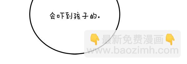 番外1 孩子叫你什么？34