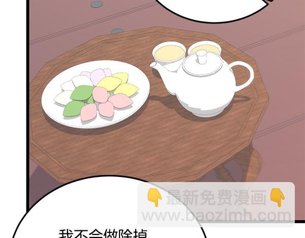 番外1 孩子叫你什么？36