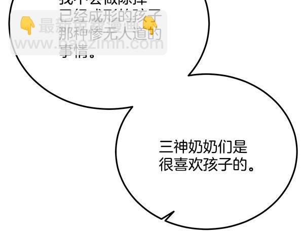 番外1 孩子叫你什么？37