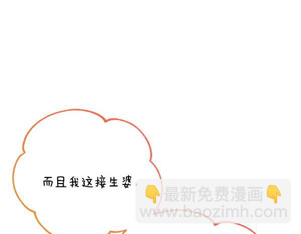番外1 孩子叫你什么？38