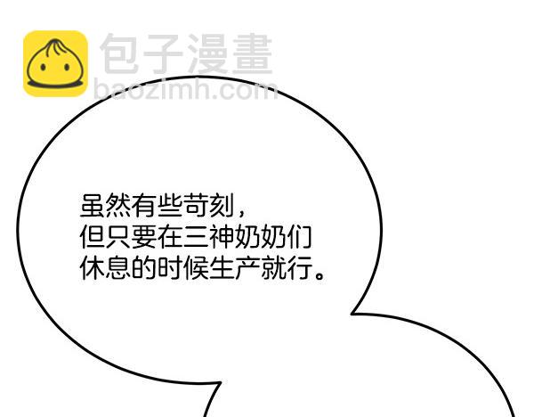 番外1 孩子叫你什么？42