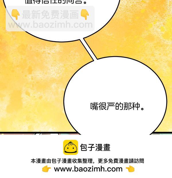 番外1 孩子叫你什么？49