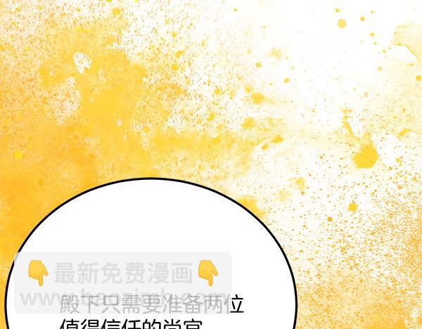 番外1 孩子叫你什么？52