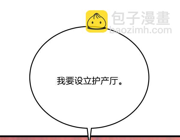 番外1 孩子叫你什么？59