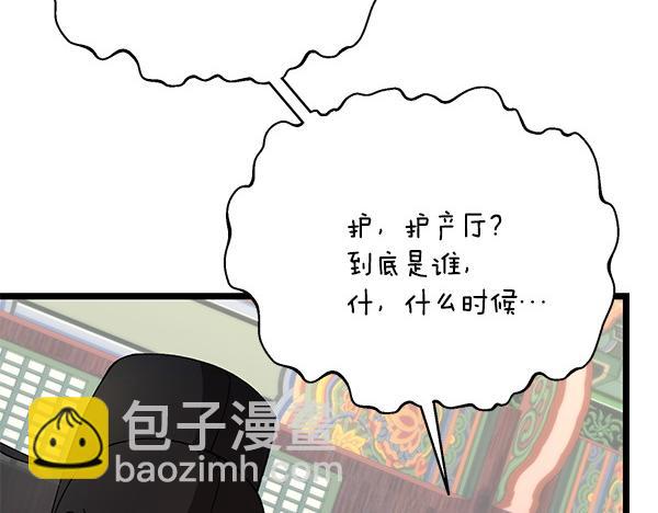 番外1 孩子叫你什么？64