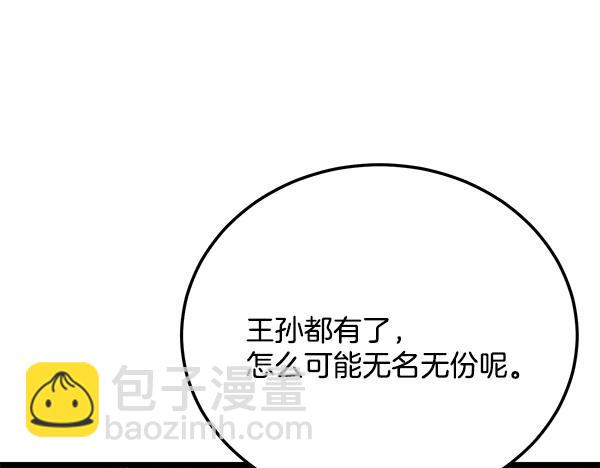 番外1 孩子叫你什么？77