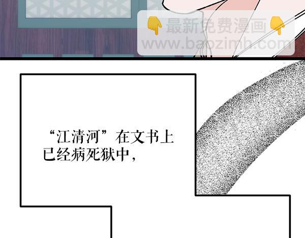 番外1 孩子叫你什么？86