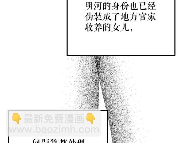 番外1 孩子叫你什么？87