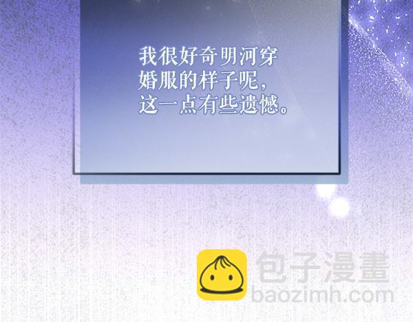 番外1 孩子叫你什么？95