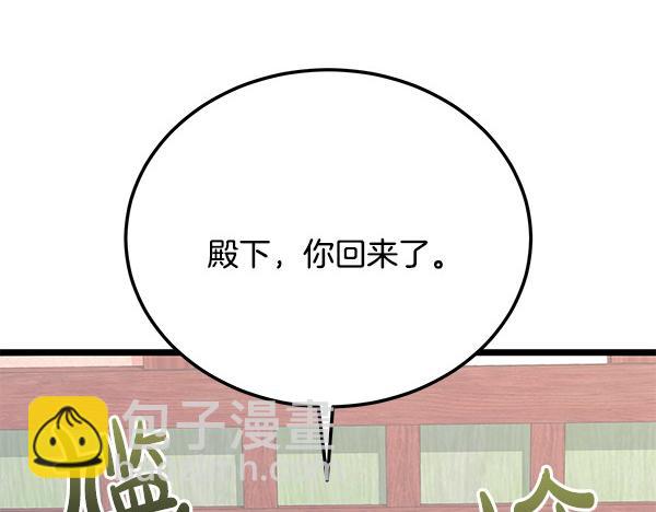 番外1 孩子叫你什么？97