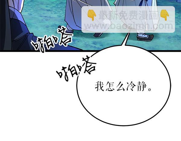 番外3 同生共死的关系11