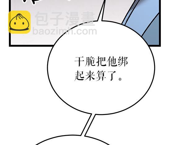 番外3 同生共死的关系15